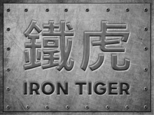 Park_5683_Iron Tiger